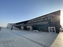 Ramon Airport 0220.jpg