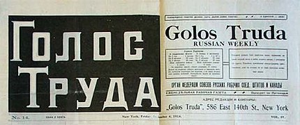 Golos Truda 14-12-1914.jpg