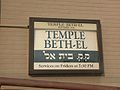 The Temple's placard, with the name in Hebrew script below.