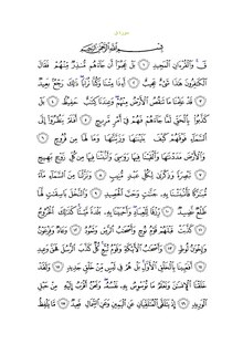 Sura50.pdf