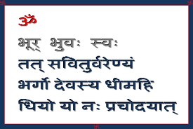 गायत्री मन्त्र