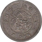 2023-coin-des-monnaies-japan-5-sen-dragon-avers.jpg