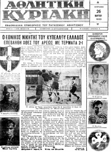 Ethnikos cup winner 1933.png