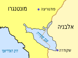 מפת אגם שקודרה