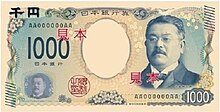 1000 Yen Vorderseite