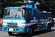 高圧放水車（警視庁）