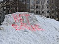 Image 82The inscription on the snow "NO TO WAR", Petrozavodsk, 5 March. (from Anti-war protests in Russia (2022–present))