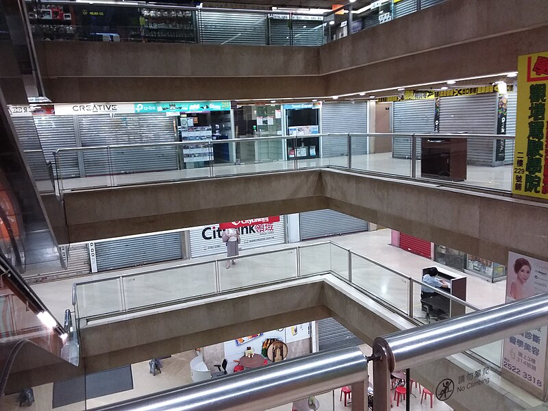 File:HK 觀塘廣場 Kwun Tong Plaza interior void October 2018 SSG 03.jpg