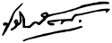 Paribatra Sukhumbandhu's signature