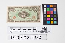 Banknote (AM 607526-3).jpg