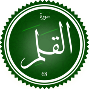 Surah Al-Qalam.png