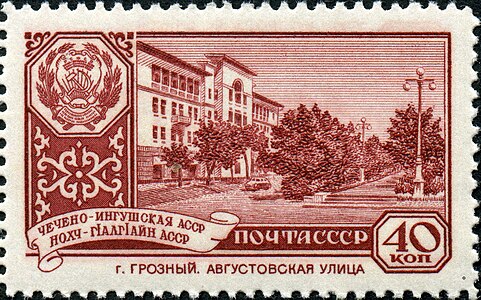 Улица имени 11 Августа на почтовой марке, 1960 год.