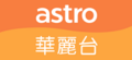 Logo Astro Wah Lai Toi (29 Sept 2003 - 1 Mac 2020)