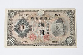 Banknotes (AM 607500-1).jpg