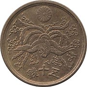 1996-coin-des-monnaies-japan-50-sen-phoenix-avers.jpg