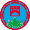 Official seal of Hukou Township 湖口鄕