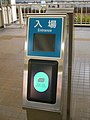 簡易ICOCA改札機 （入場用・竹原駅）