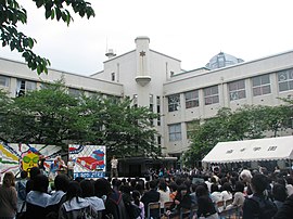 麻布中学校・高等学校