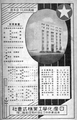 1939年广告