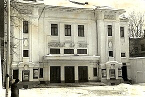 Teatrul Odeon, în jurul anului 1970.