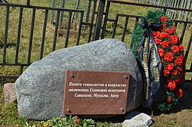 Anarchist monument in Solovki 2.JPG