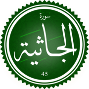 Surah Al-Jathiya.png