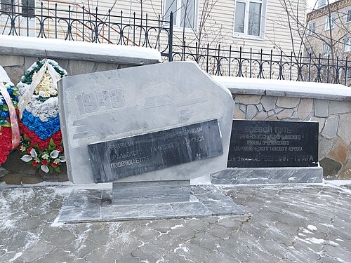 Памятник танкистам-добровольцам в Кыштыме