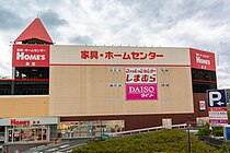 ホームズ 昭島店（昭島市田中町）