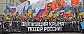 Image 30Protesters holding a banner saying: occupation of the Crimea is a shame of Russia (from 2014 anti-war protests in Russia)