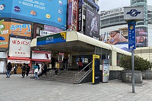 西門駅