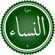 Surah An-Nisa.png