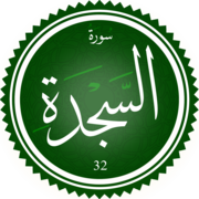 Surah As-Sajda.png