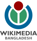 Wikimedia Bangladés