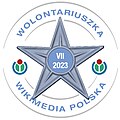 Gwiazdka lipcowej Wolontariuszki WMPL za zapał, czas i pomoc Zespołowi Edukacji od Małgorzata Gramatnikowska (WMPL)