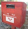 Mount Abu, Briefkasten