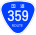 国道359号