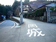 岡城への道路標示