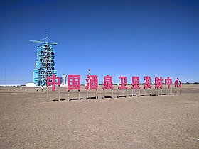 Image illustrative de l’article Base de lancement de Jiuquan