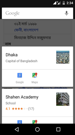 Google Now