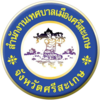 Official seal of Sisaket