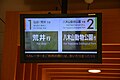 Ticket hall information display