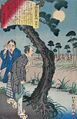 狸囃子（たぬきばやし）別名「馬鹿囃子（ばかばやし）」