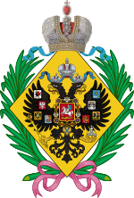 Blason de Xenia Alexandrovna de Russie