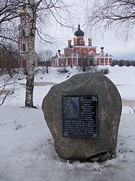 Памятный знак эпическому основателю города Русу