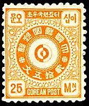 25 mun (unissued)