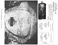 日蓮聖人坐像 像底銘文と像内納入品