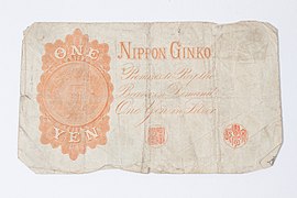 Banknote (AM 607538-2).jpg