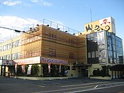 山田烏龍麵本店