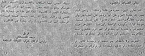 Saad elShazly message to soldiers & Officers pre war.jpg