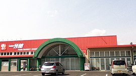 一号舘 羽津店（現在は閉店済）